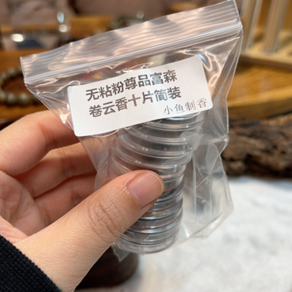 十片【简装】 尊品富森卷云香 无粘粉工艺 天然香薰