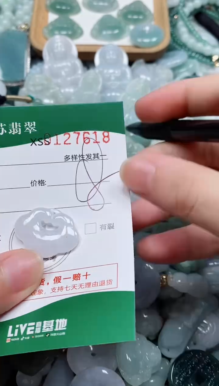 翡翠未镶嵌颈饰闪购商品0127618