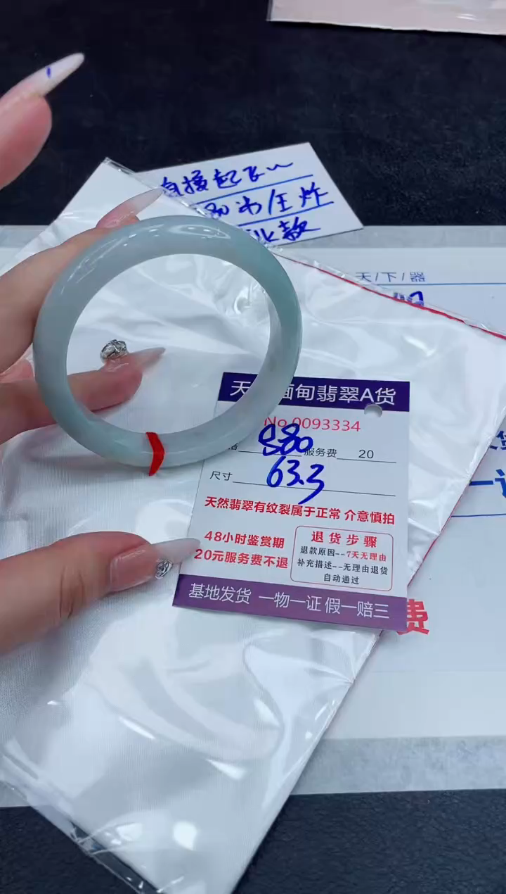 【闪购商品】翡翠手镯未镶嵌888888888888