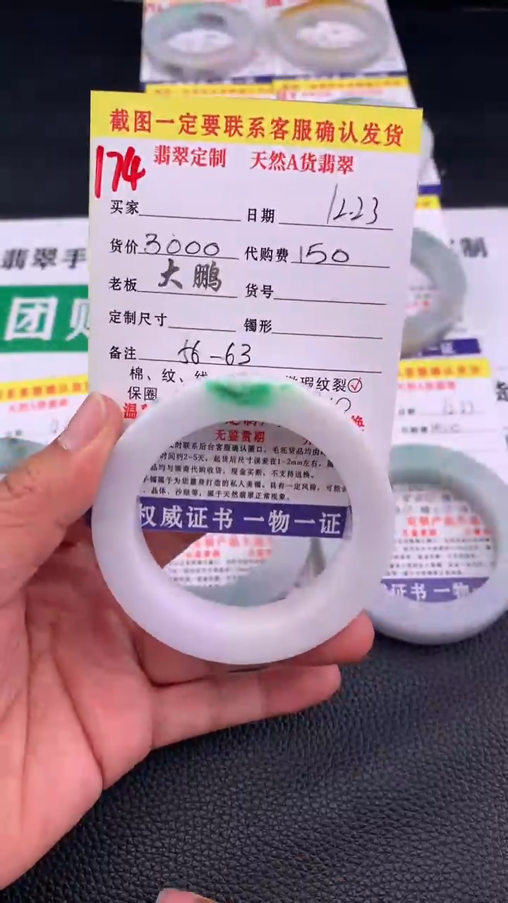 未镶嵌手镯定制翡翠174#手镯定制链接