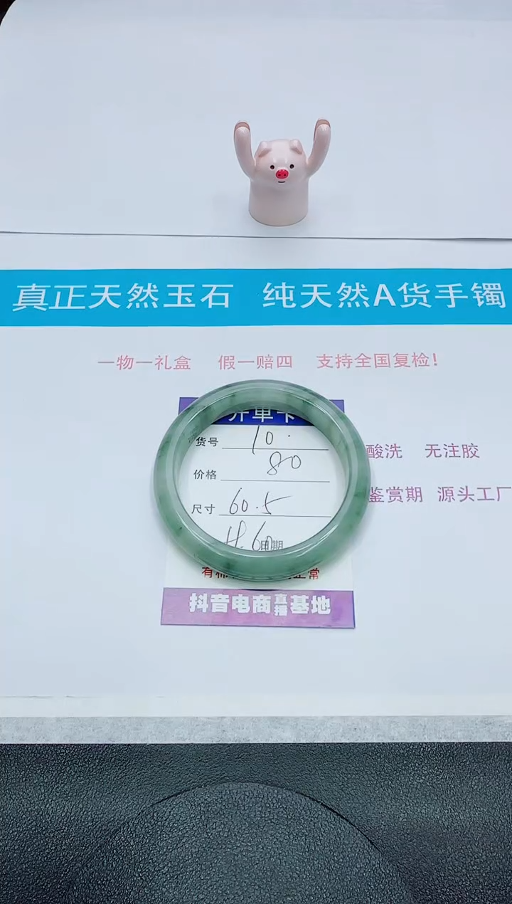 【闪购商品】石英质玉手镯未镶嵌10