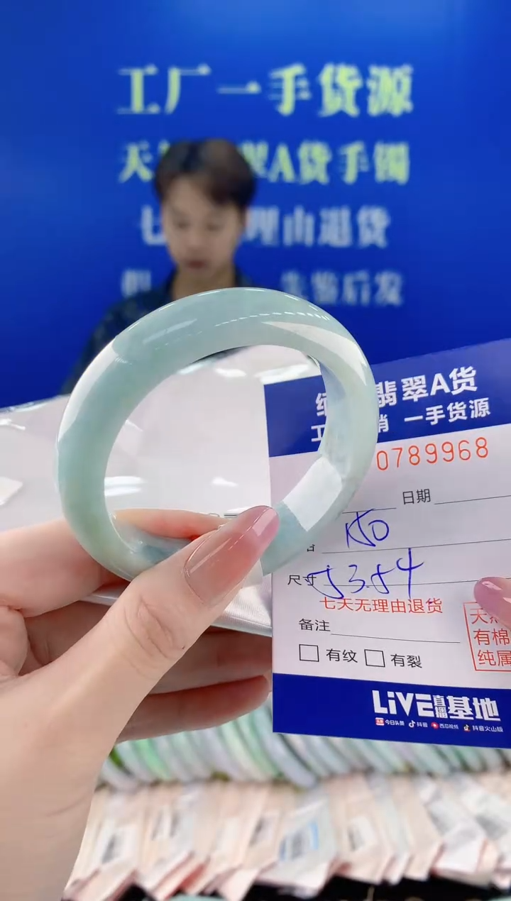 未镶嵌手镯翡翠68天然缅甸A货翡翠