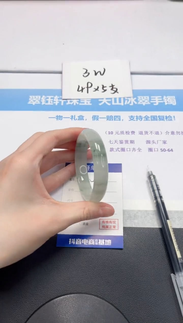 【闪购商品】石英质玉手镯未镶嵌V106-57.3