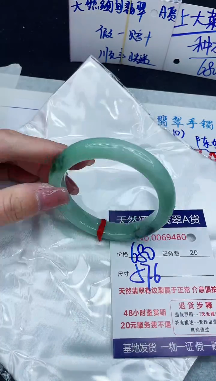 【闪购商品】翡翠手镯未镶嵌888888888888
