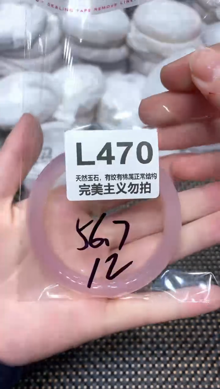 手镯玛瑙/玉髓未镶嵌56