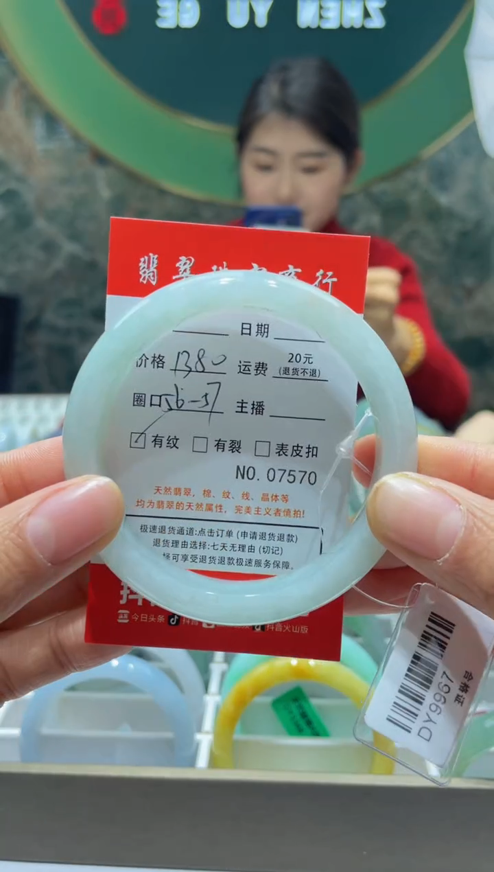 【闪购商品】翡翠手镯未镶嵌7570*****