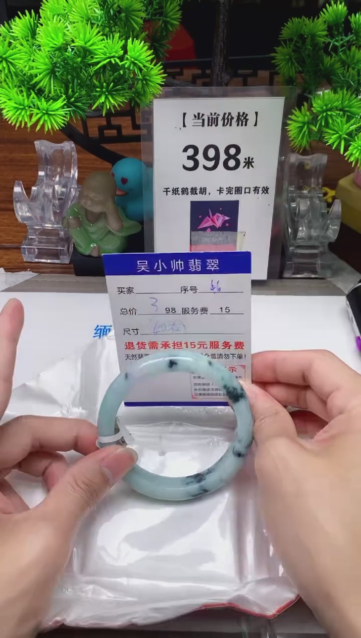 【闪购商品】翡翠手镯未镶嵌46缅甸天然A货翡翠