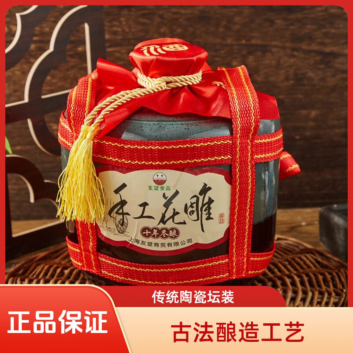 友望手工花雕2.5L黄酒坛装礼盒装清爽半干型加饭酒糯米酒封坛原浆