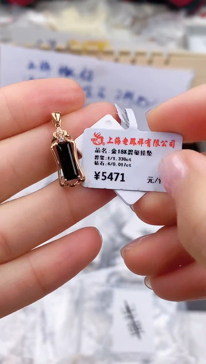 18K金镶嵌颈饰碧玺高货