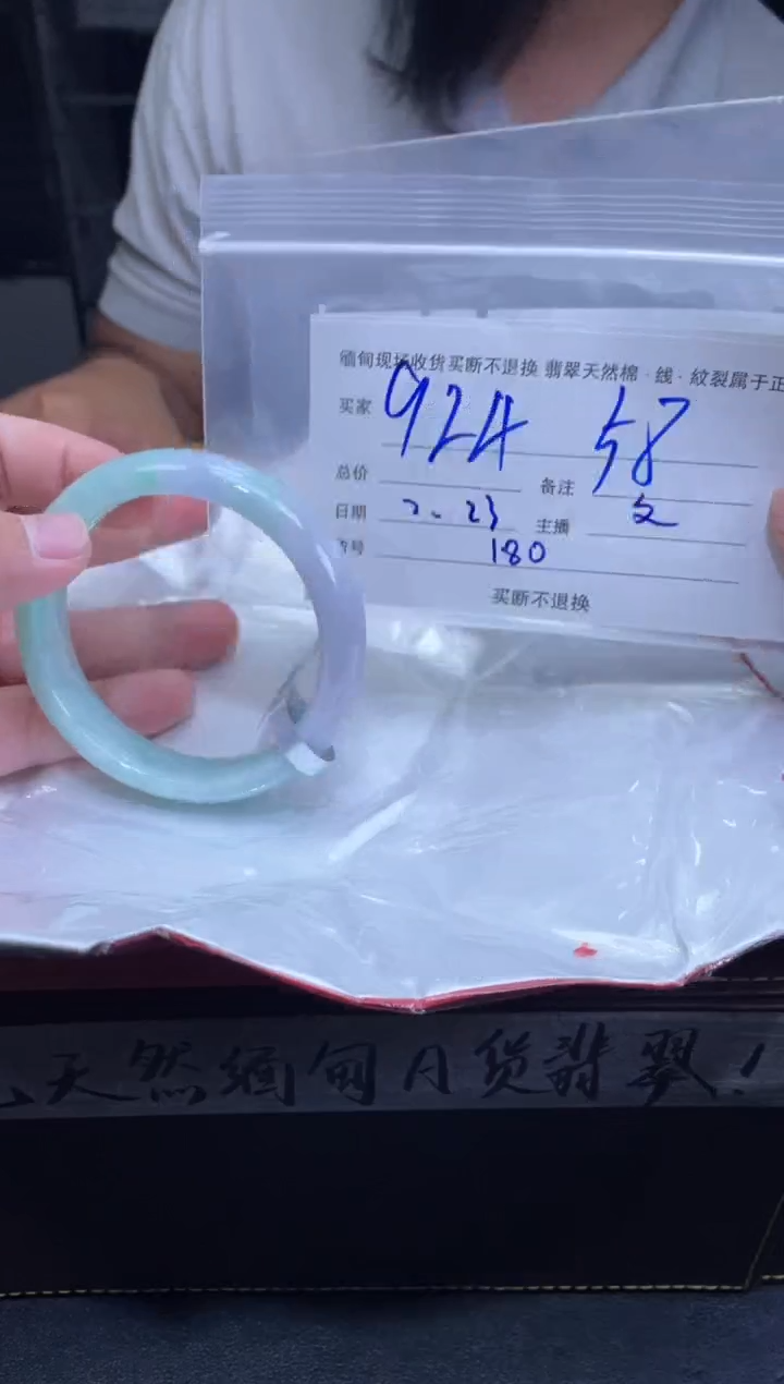 【闪购商品】定制翡翠未镶嵌毛货手镯需精细抛光/58