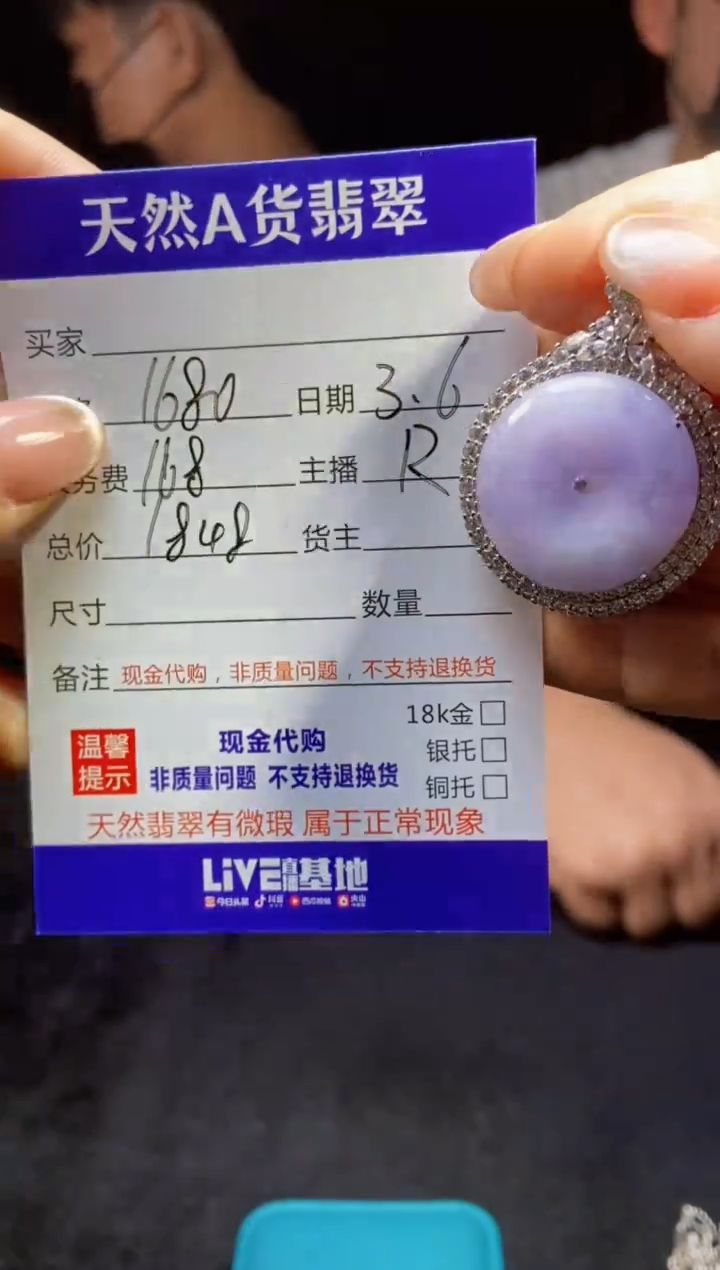 【闪购商品】定制翡翠未镶嵌多样性发货34697322