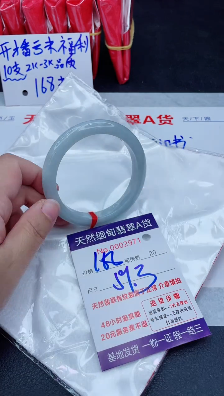 未镶嵌手镯翡翠168.0000