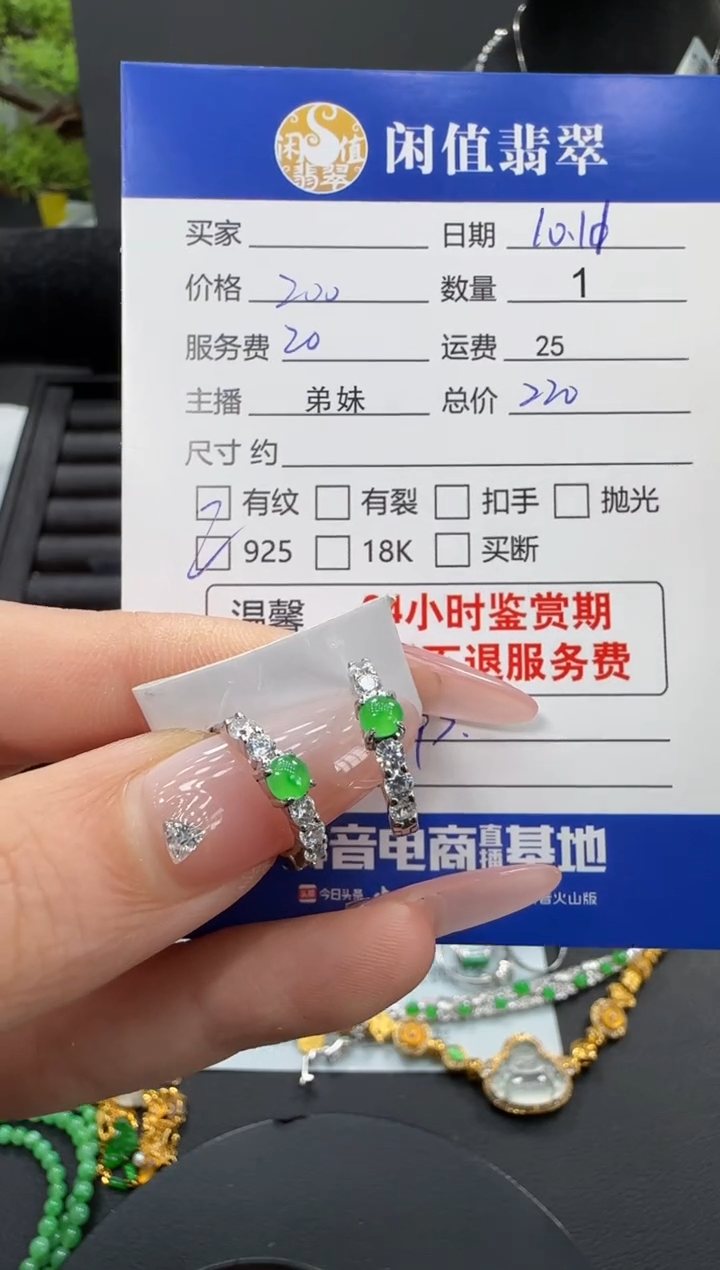 银S925镶嵌翡翠耳饰翡翠耳饰