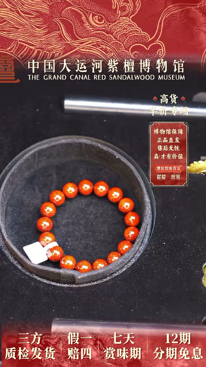 【闪购商品】小叶紫檀手串/手链1.2*17 小叶紫檀 典藏5A龙鳞满星