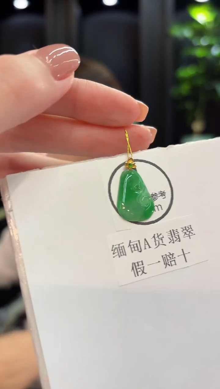 吊坠(不含链)18K金镶嵌翡翠 缅甸A货/支持复检/一件