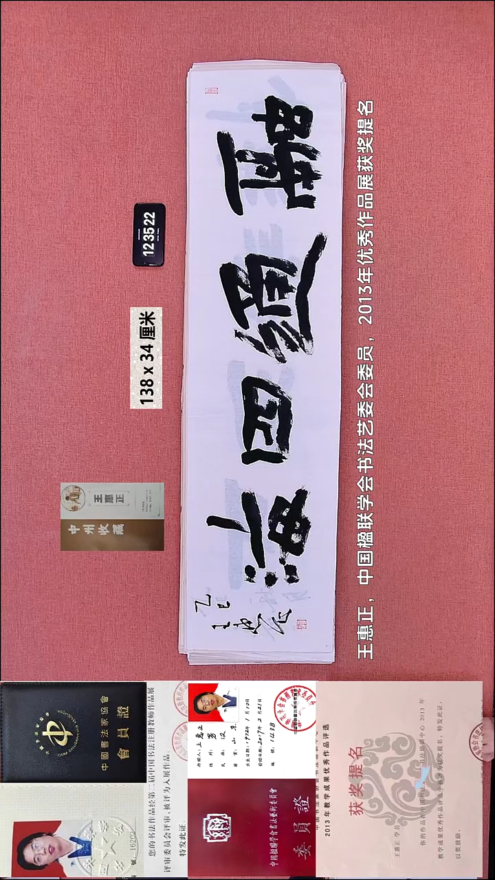 书法159    王老师书法作品