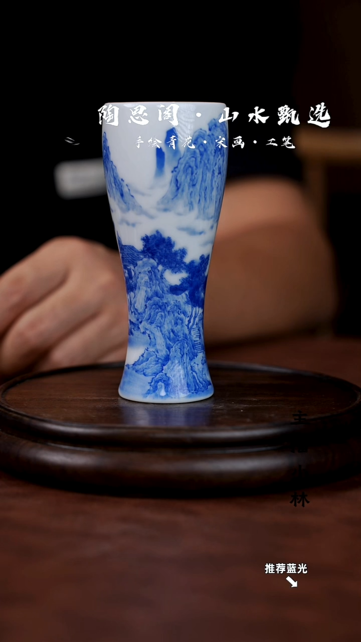山水主人杯手工手绘