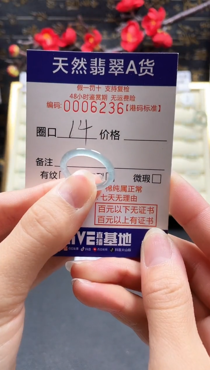 【闪购商品】翡翠戒指未镶嵌翡翠戒指6236