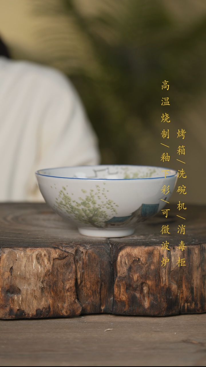 瓷片景德镇高温釉下彩可微波烤箱洗碗机