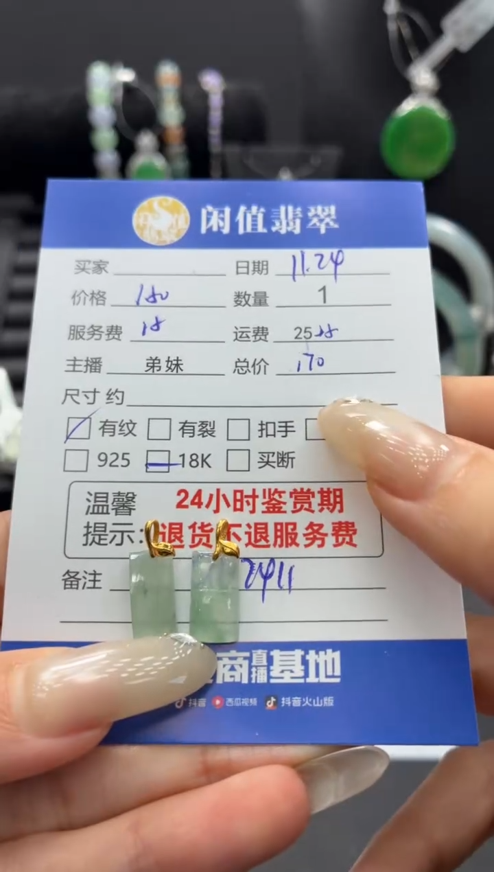 吊坠(不含链)18K金镶嵌翡翠翡翠吊坠