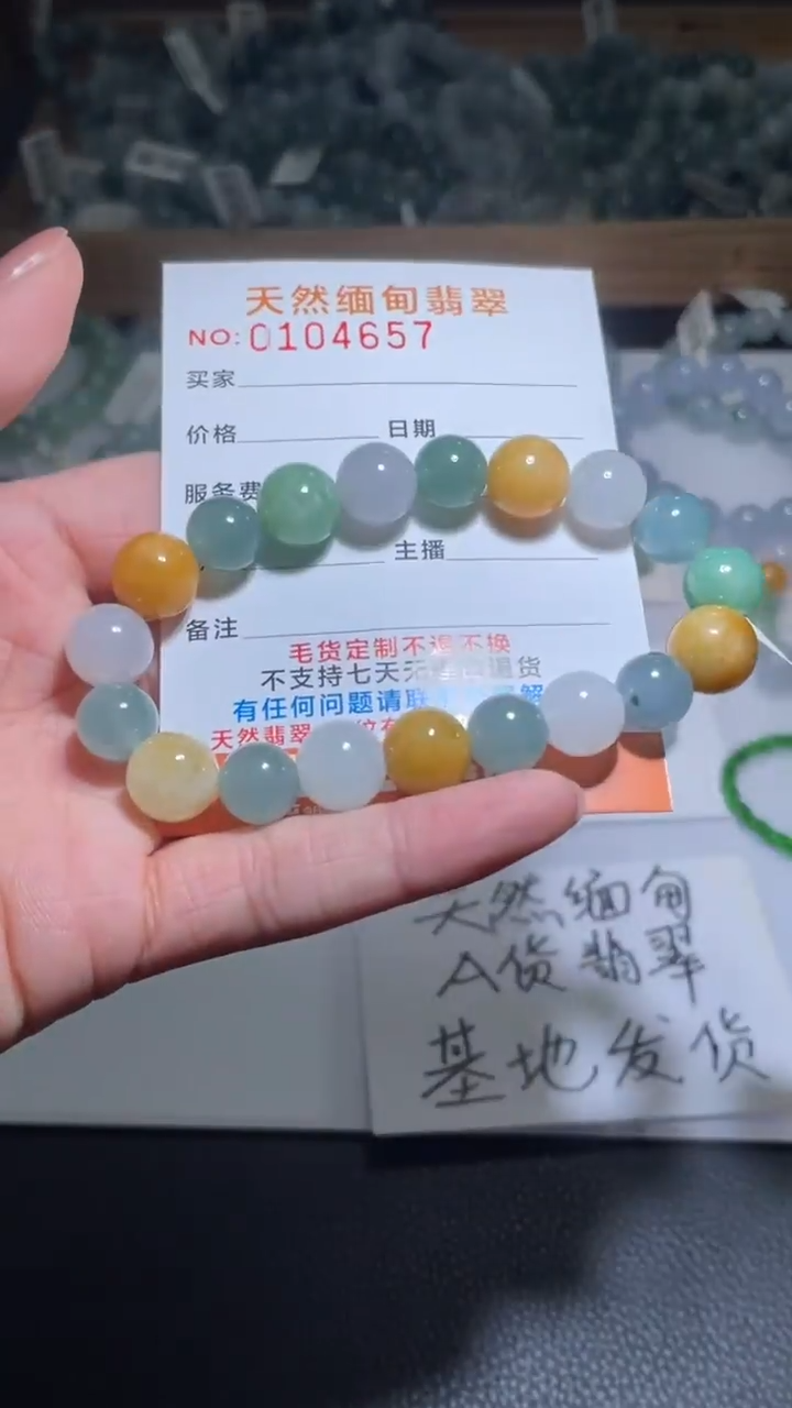 【闪购商品】定制翡翠未镶嵌翡翠