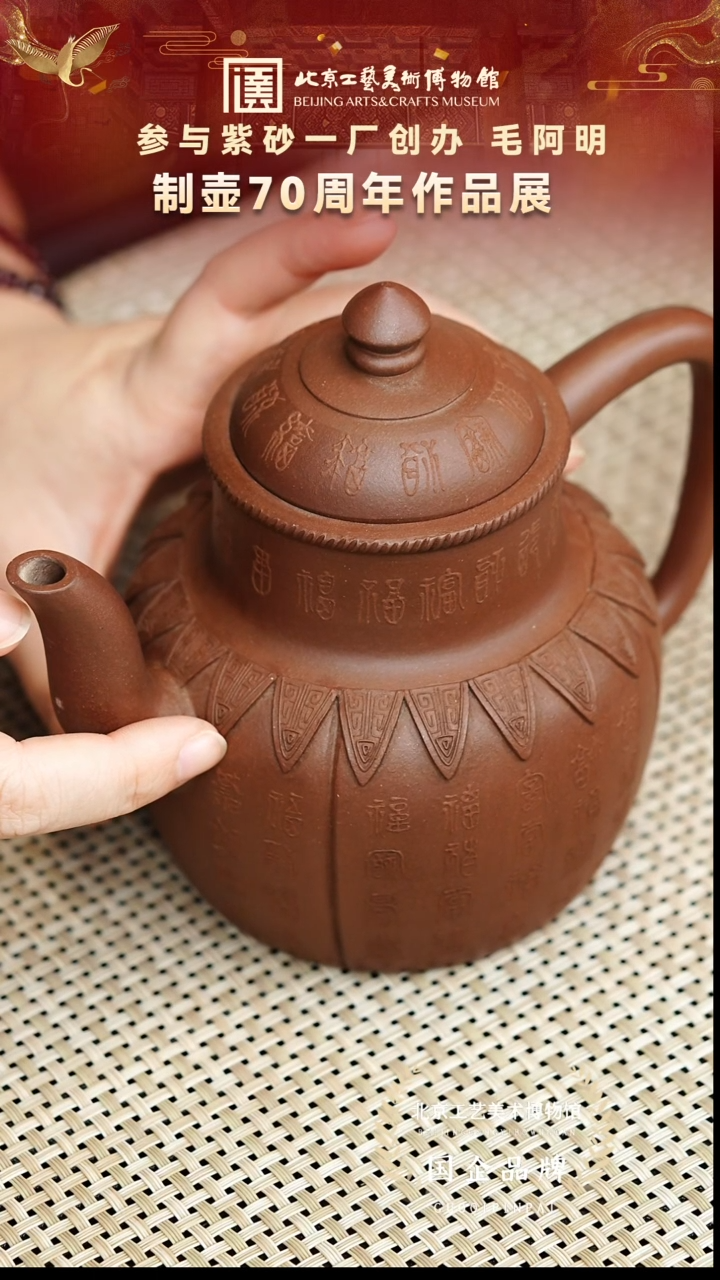 茶壶紫砂100宜兴紫砂 毛阿明专场