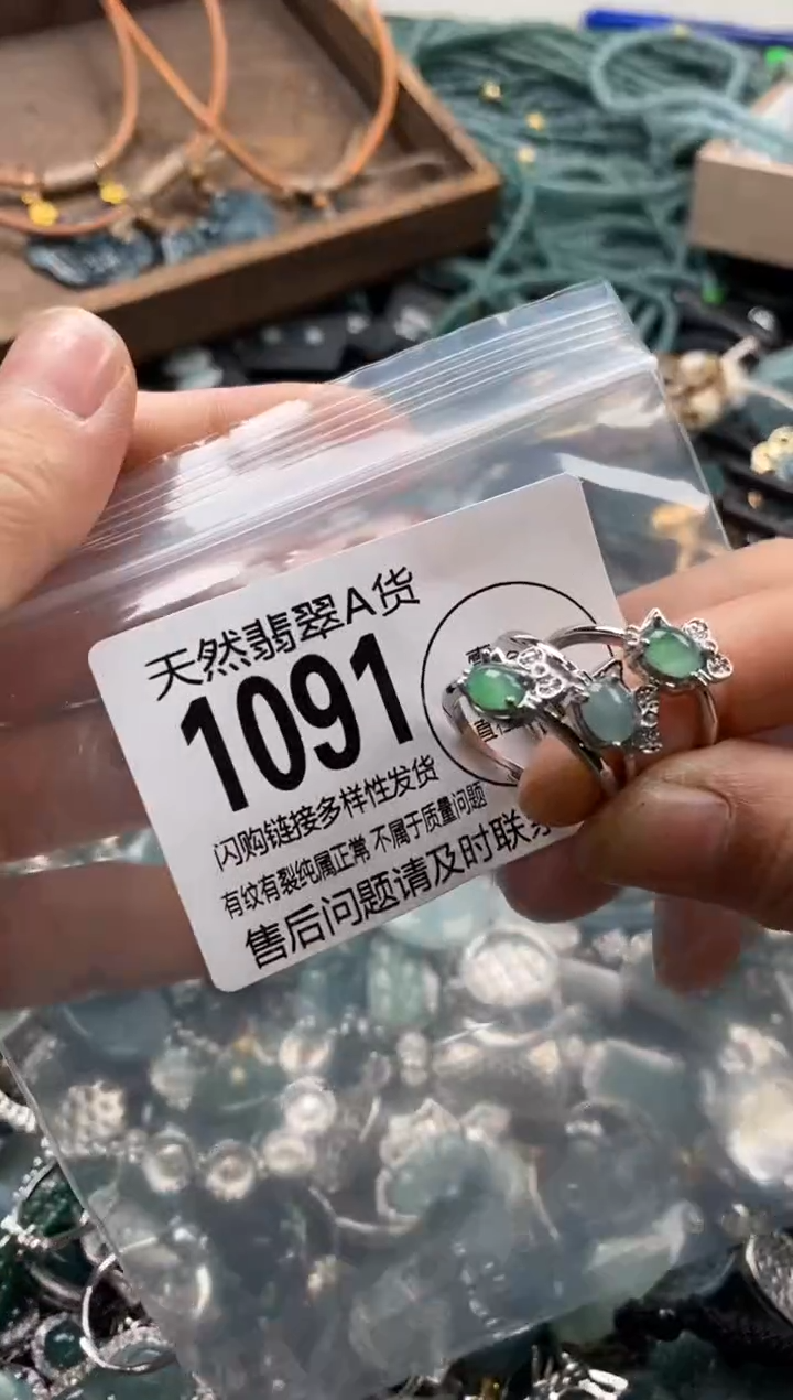 【闪购商品】翡翠颈饰未镶嵌多样性发其一1091
