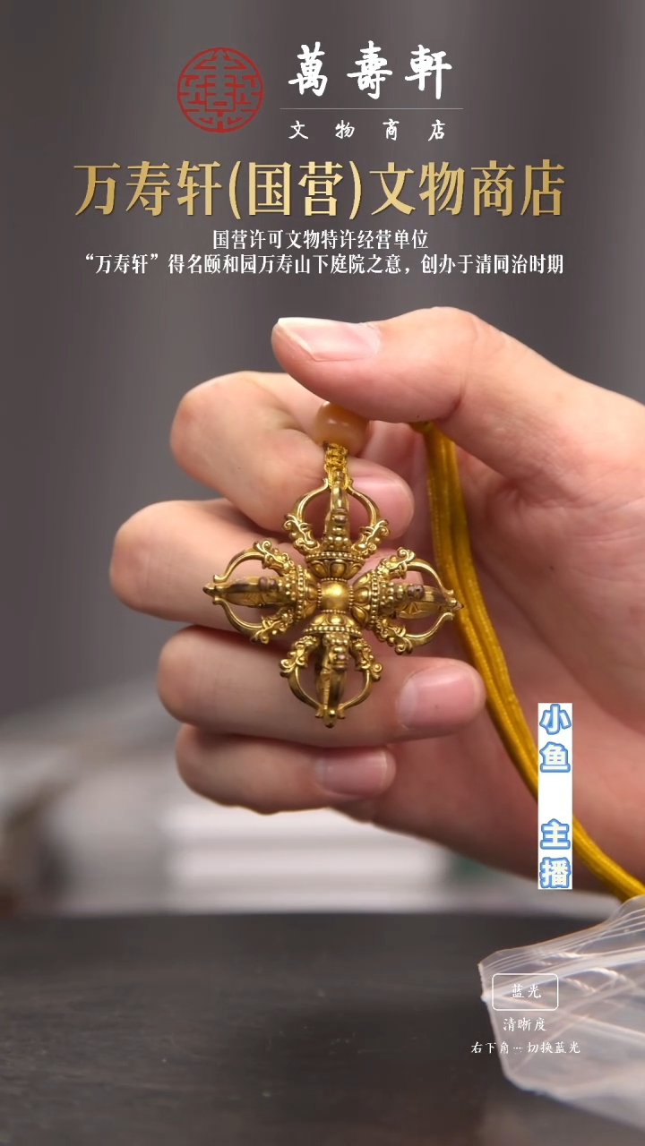 铜一**️大十字宝杵