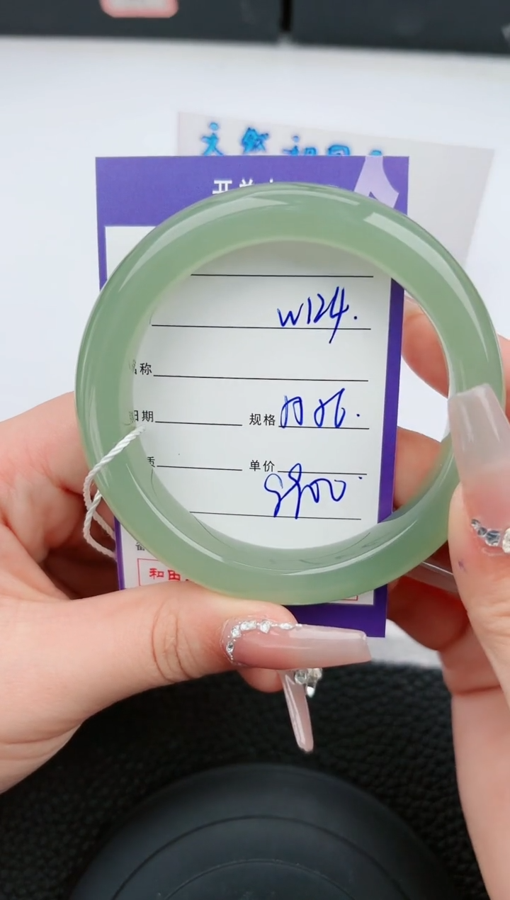 【闪购商品】和田玉手镯未镶嵌124微色差T11