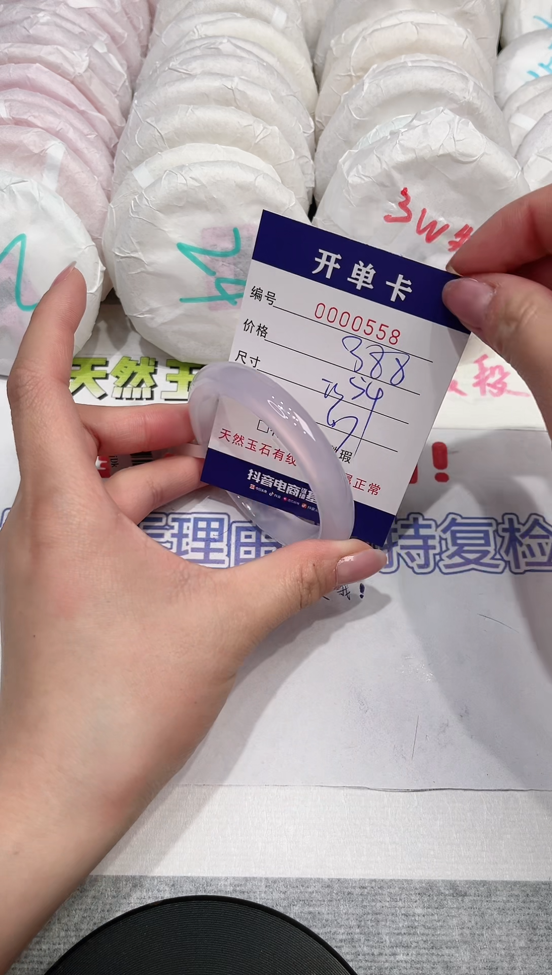 【闪购商品】石英质玉手镯未镶嵌558