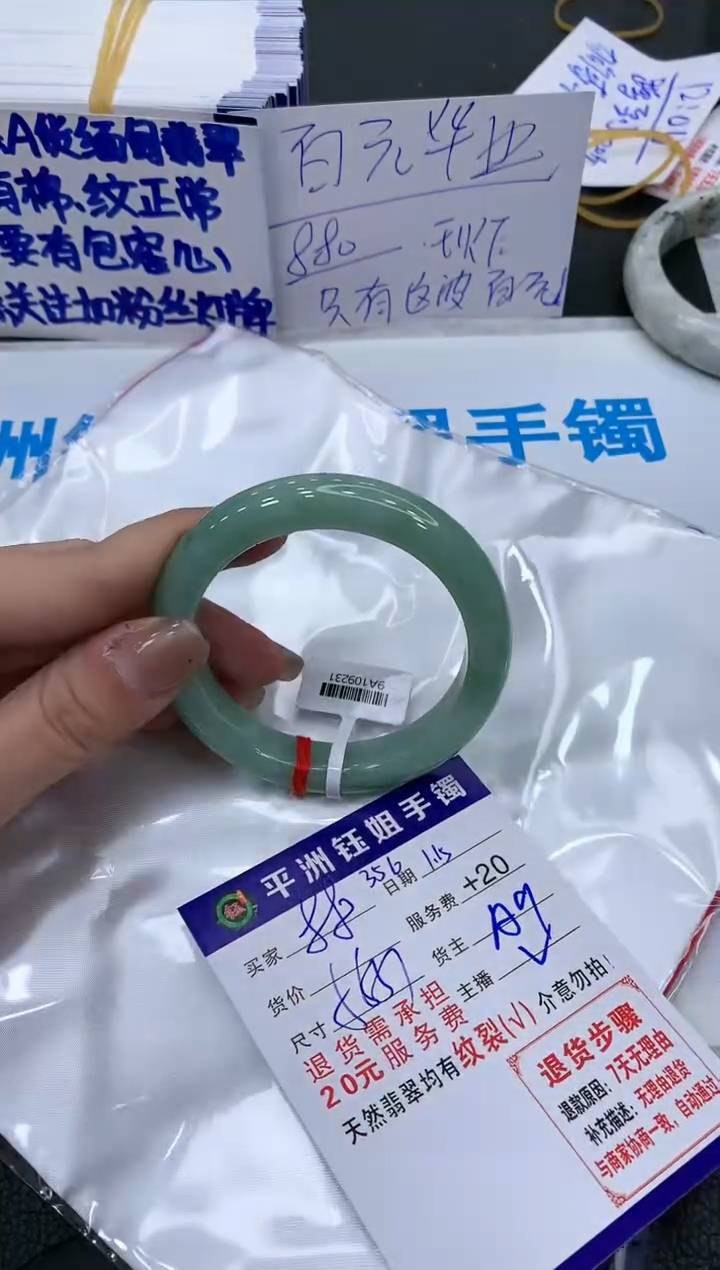 【闪购商品】翡翠手镯未镶嵌880880880