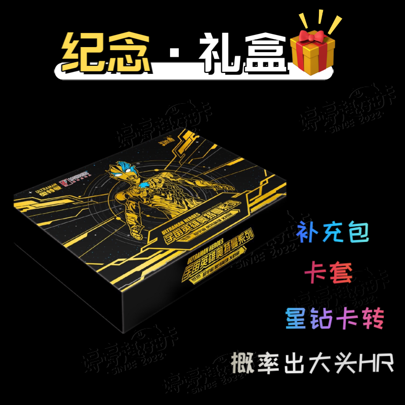 卡游奥特曼【2024纪念礼盒】卡包礼盒【卡牌潮玩盲盒】