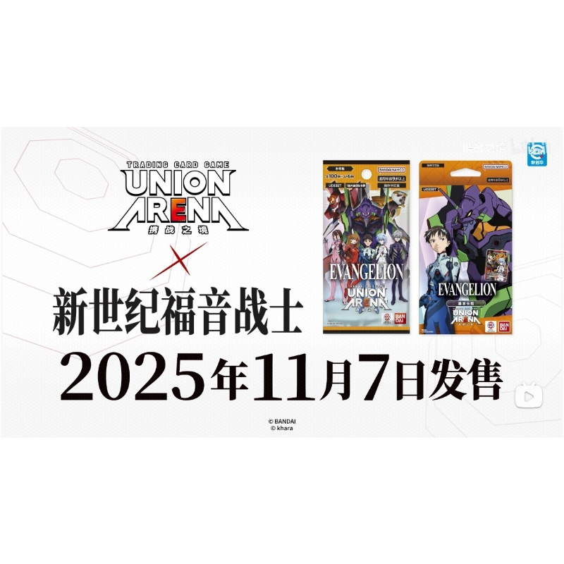 无品牌万代【 新世纪福音战士】简中补充包基本卡组官方正版卡牌