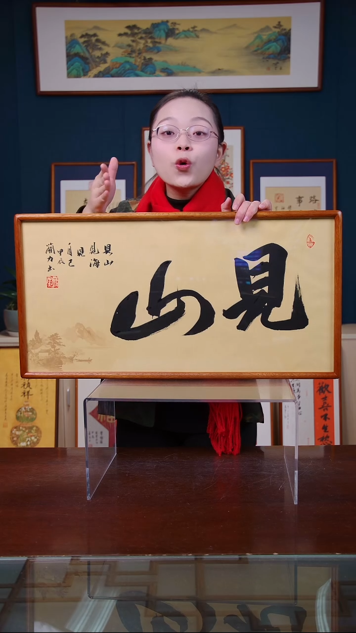 【闪购商品】书法见山    尺寸36*69