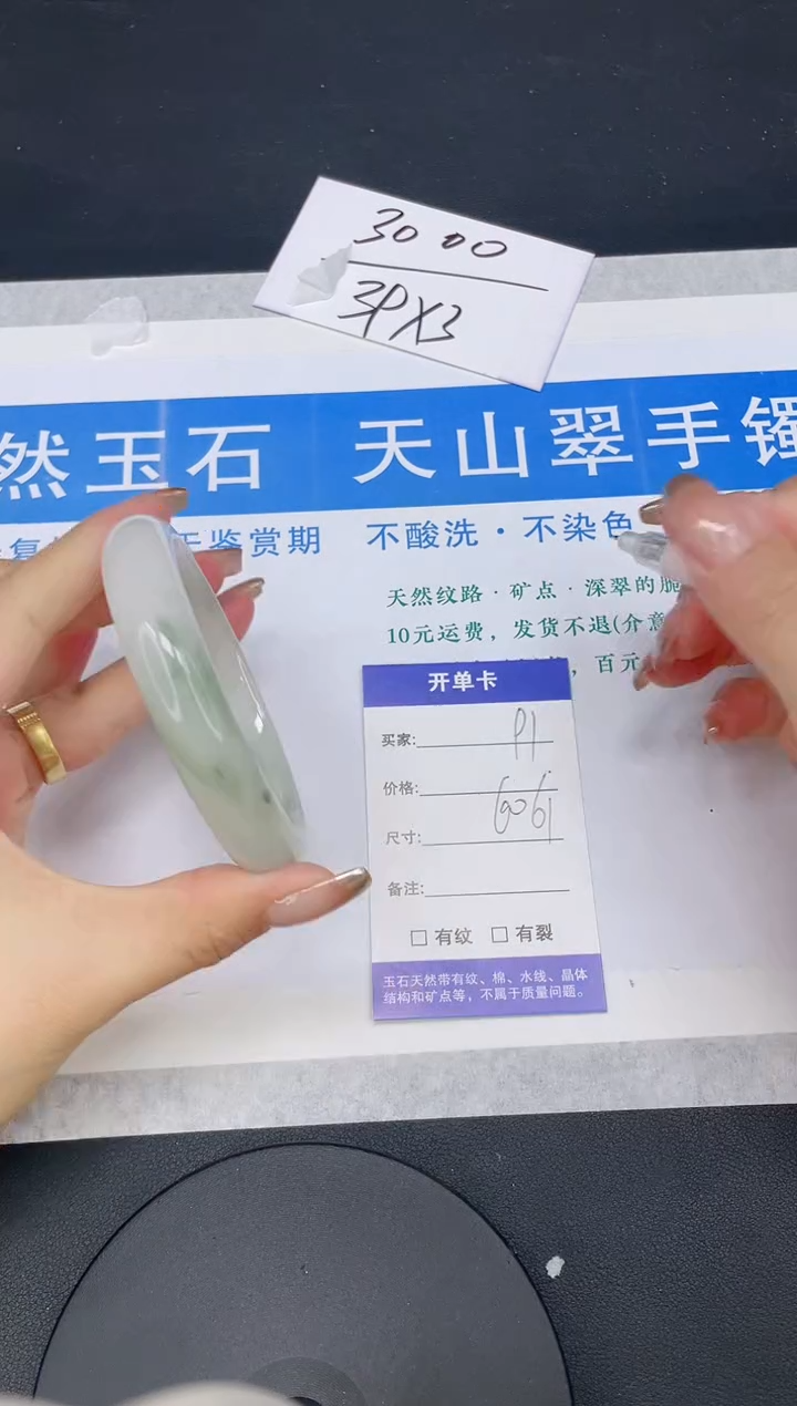 【闪购商品】石英质玉手镯未镶嵌多样性发货-91-60/1