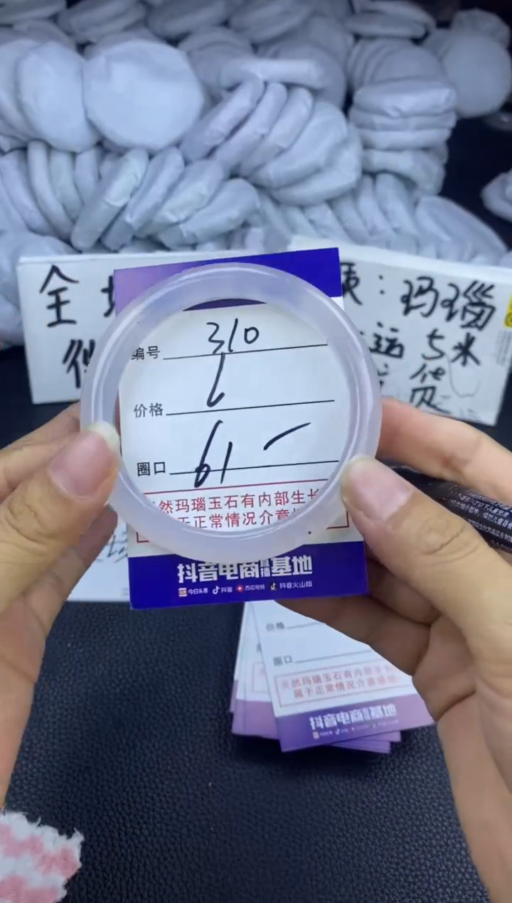 玛瑙/玉髓手镯未镶嵌310