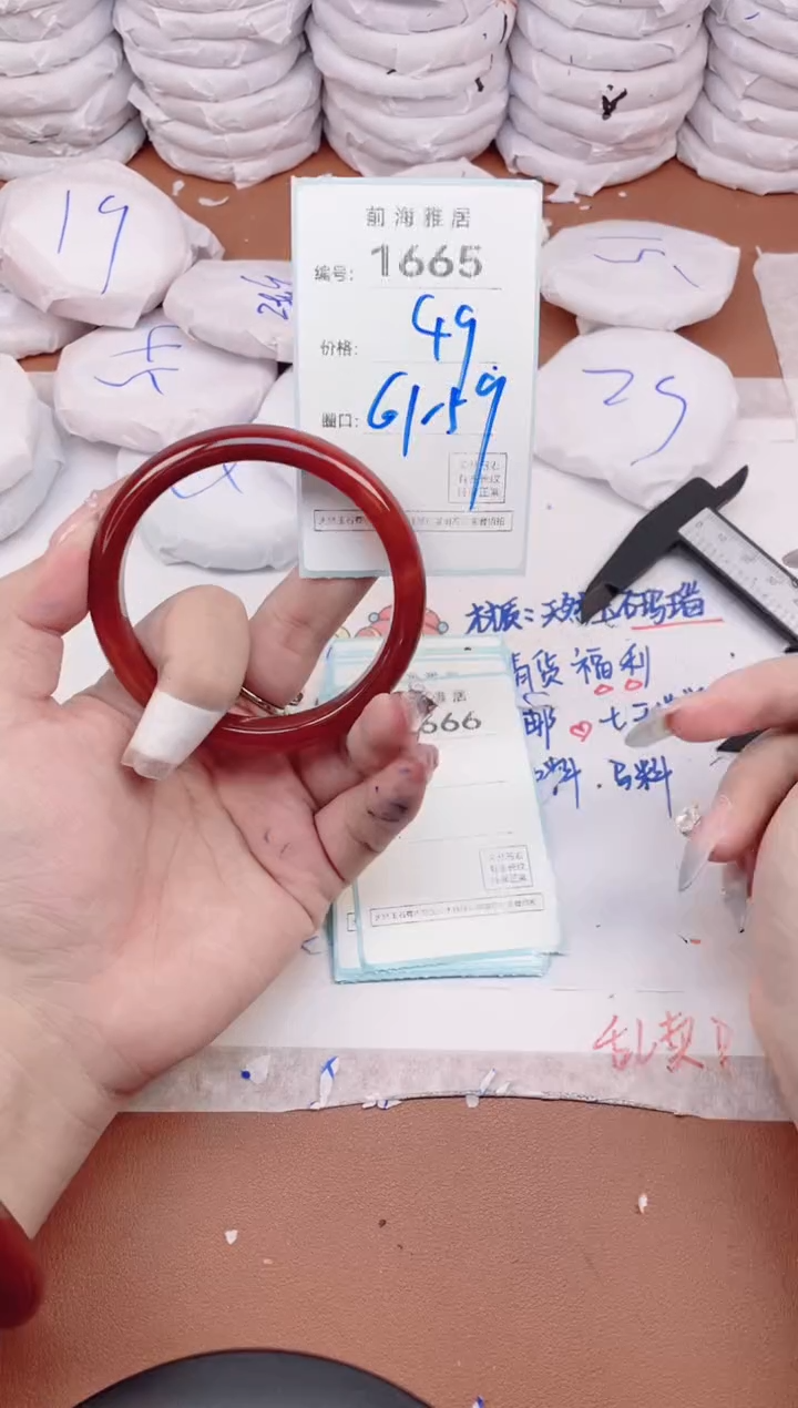 【闪购商品】玛瑙/玉髓手镯未镶嵌1665