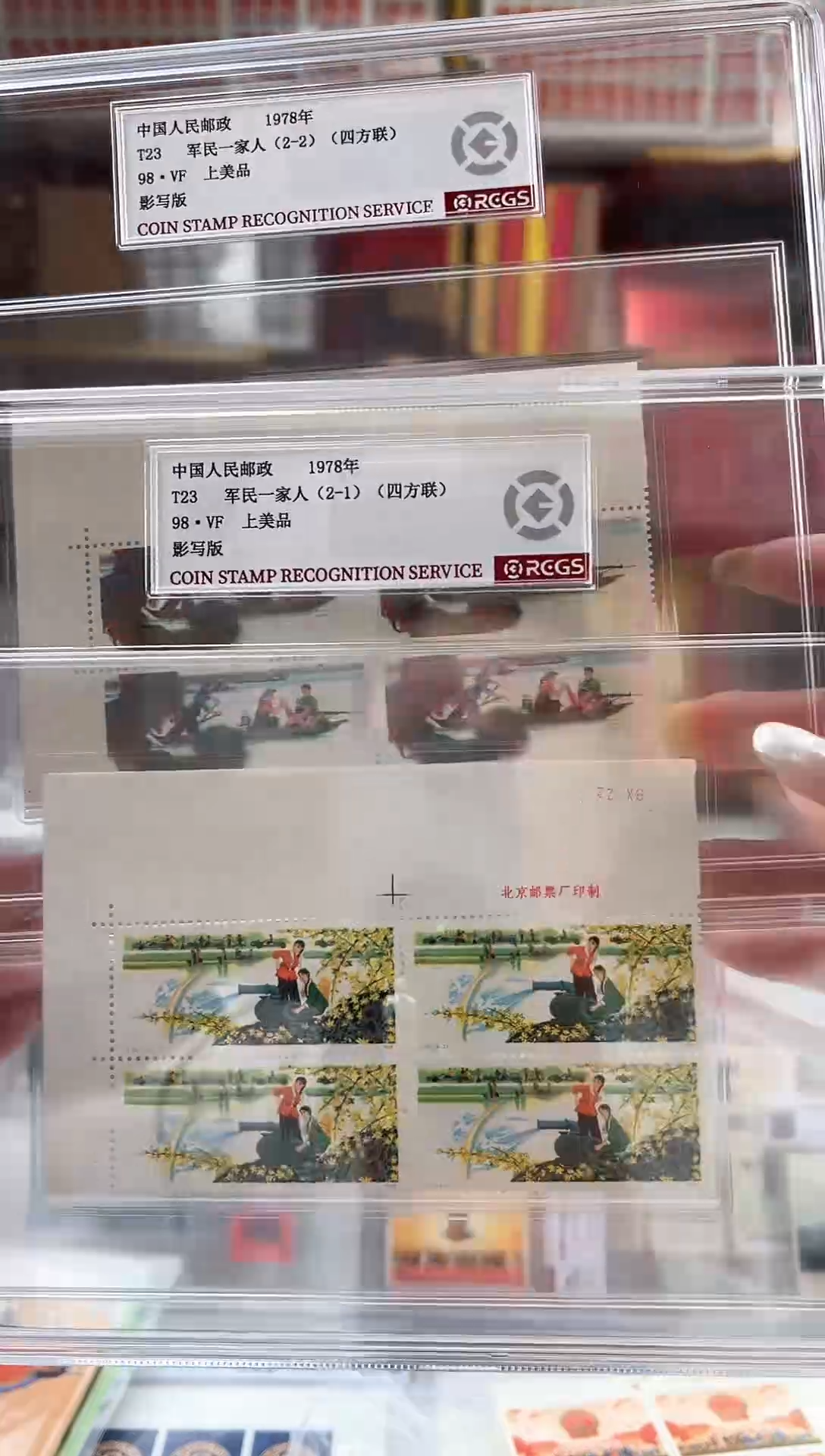 【闪购商品】t23 军民一家人 方联 带厂名