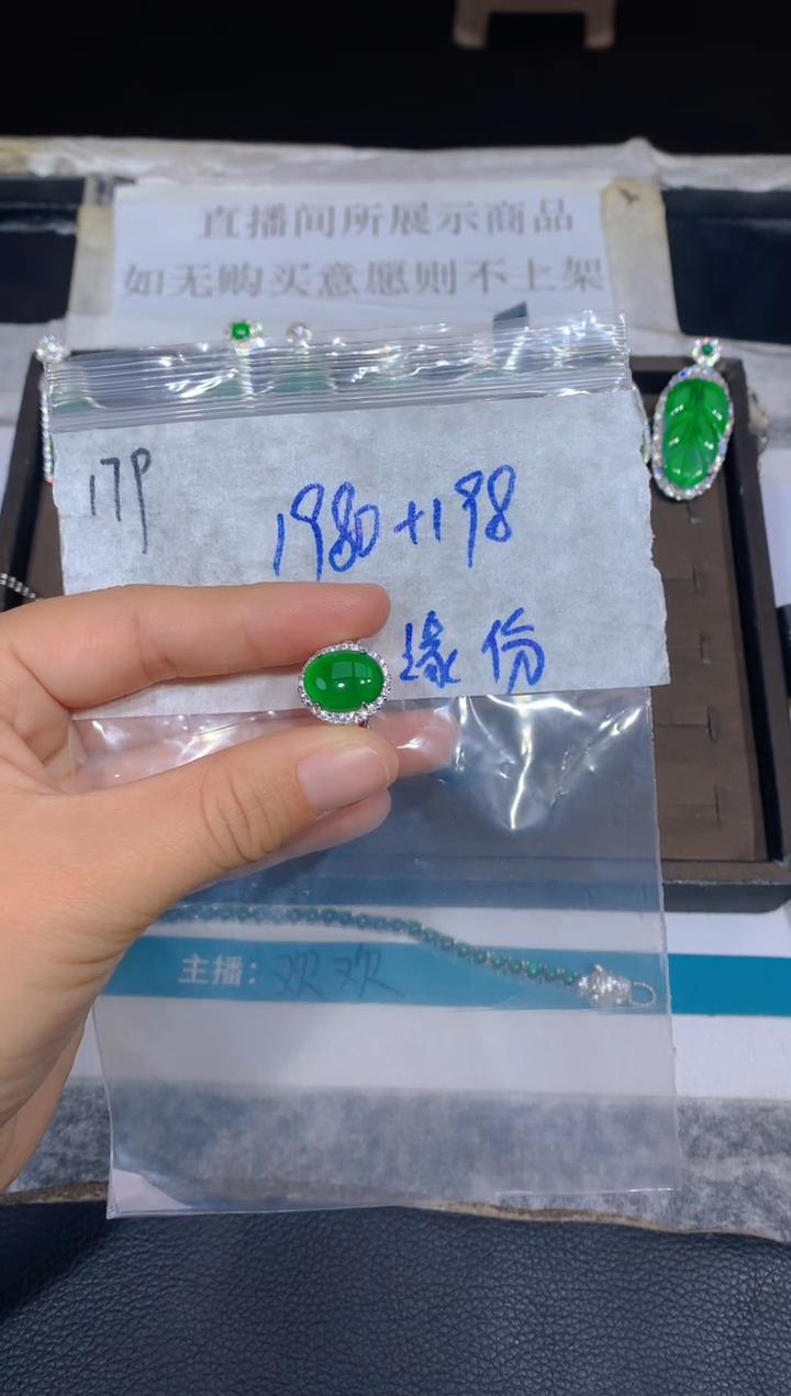 【闪购商品】定制翡翠未镶嵌179戒指多样性拍一发一毛货定制抛光