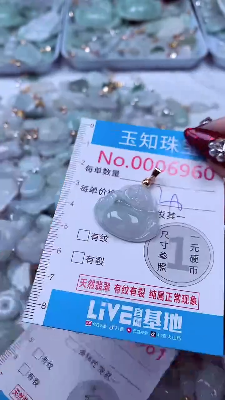 吊坠(不含链)未镶嵌翡翠6960