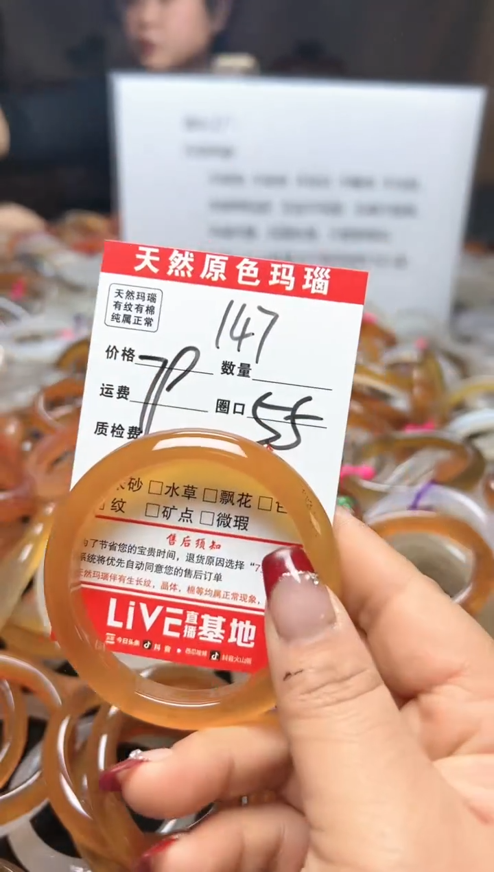 【闪购商品】玛瑙/玉髓手镯未镶嵌147