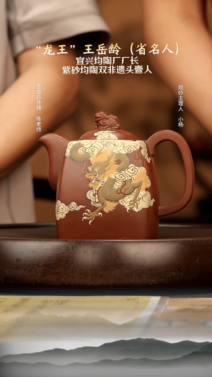 茶壶紫砂22 底槽清飞龙乘云500c 紫砂壶W