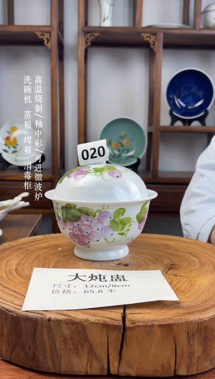 瓷片国韵瓷坊-手工手绘炖盅020