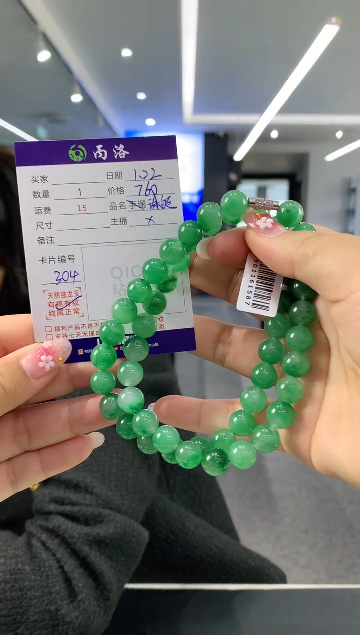 【闪购商品】石英质玉颈饰未镶嵌304