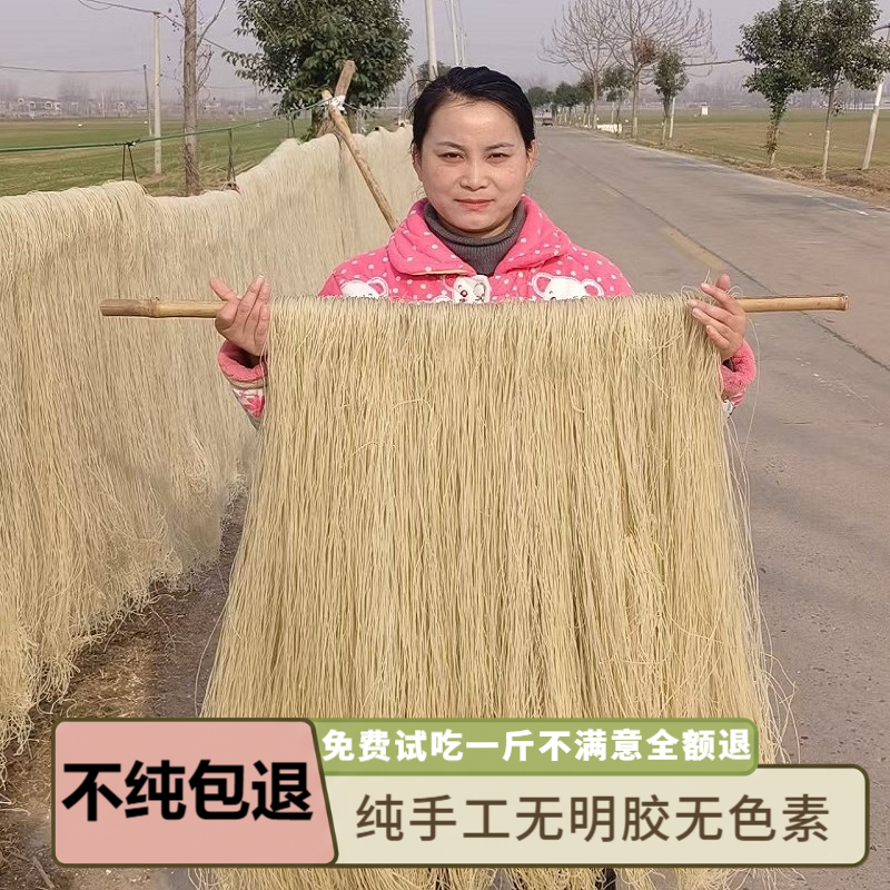 乡村林姐宽粉细粉3斤装红薯粉条纯手工自然晾晒农家特产地瓜红苕