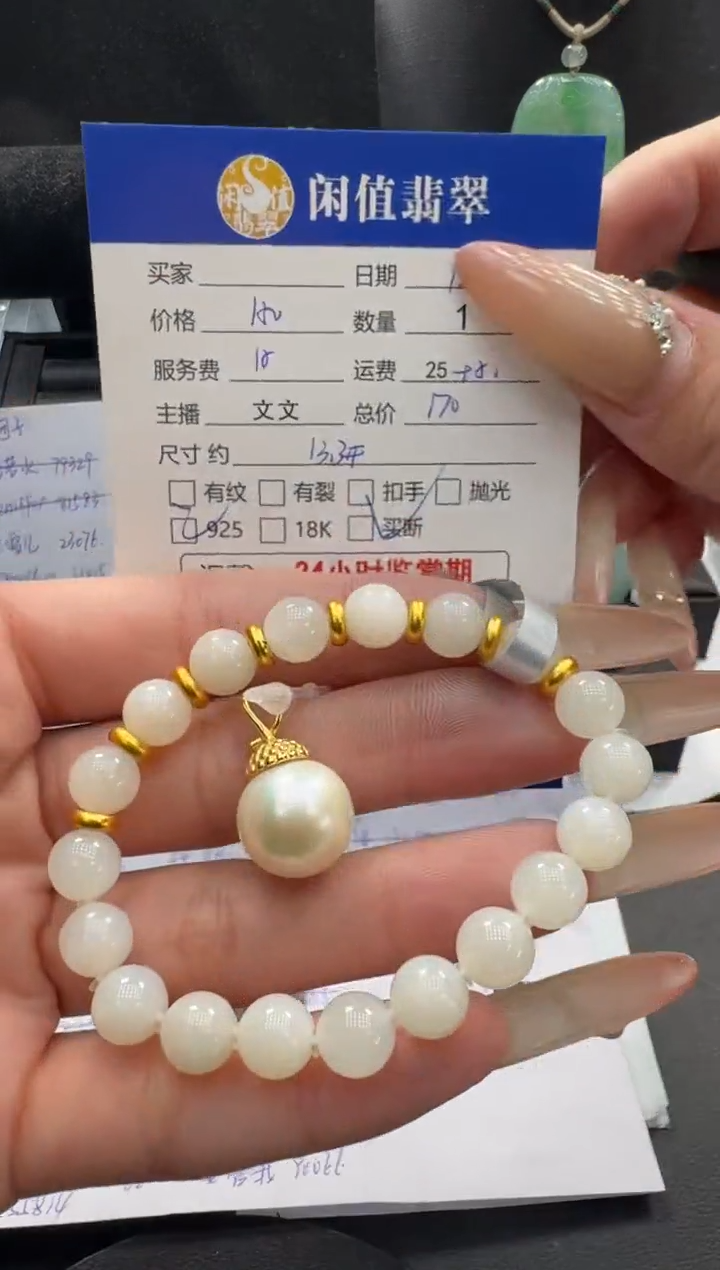 未镶嵌手串和田玉和田玉珠串