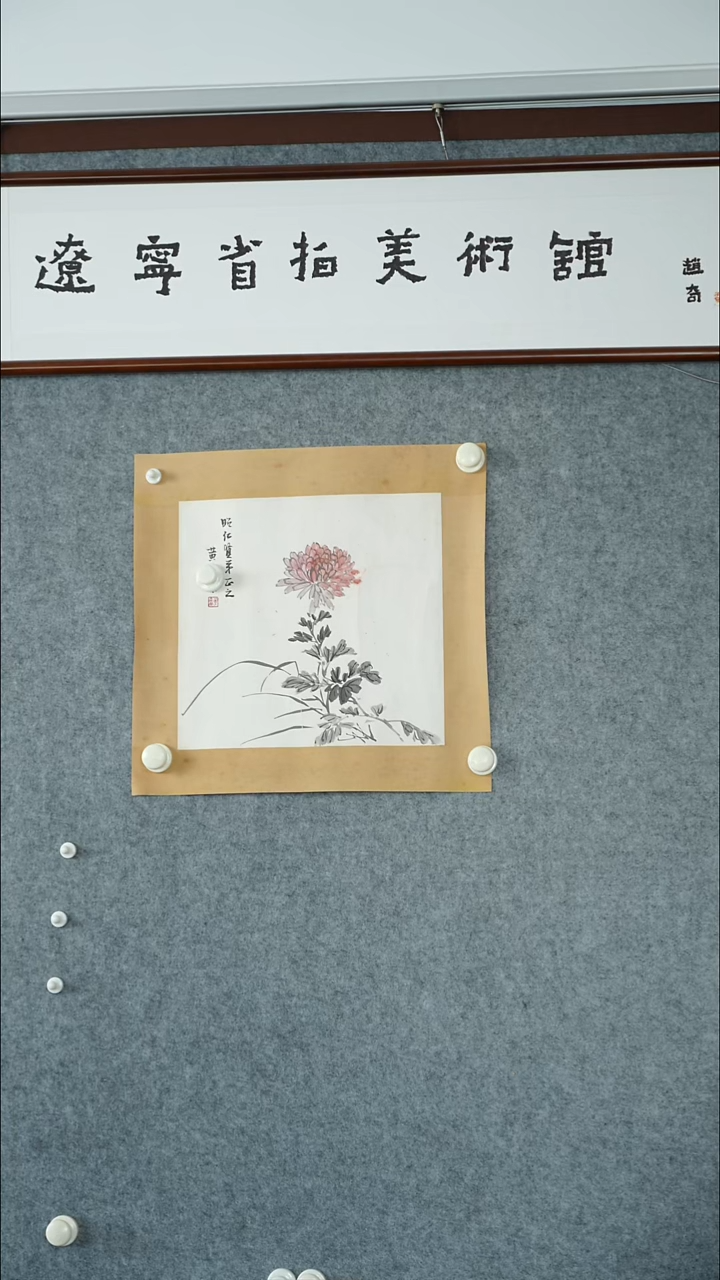 横款【辽拍】黄先生-花卉