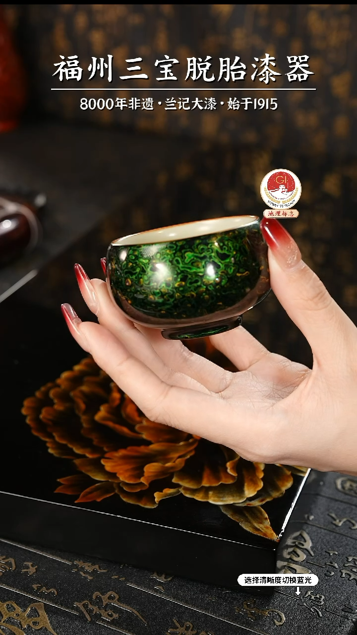 【闪购商品】大漆漆器 极光绿主人杯