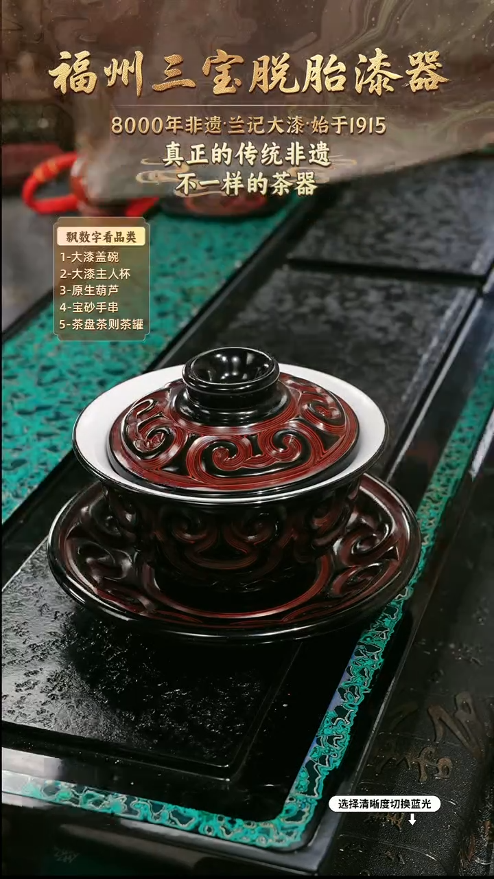 兰记手工漆器-一物一拍 以商品图片为主