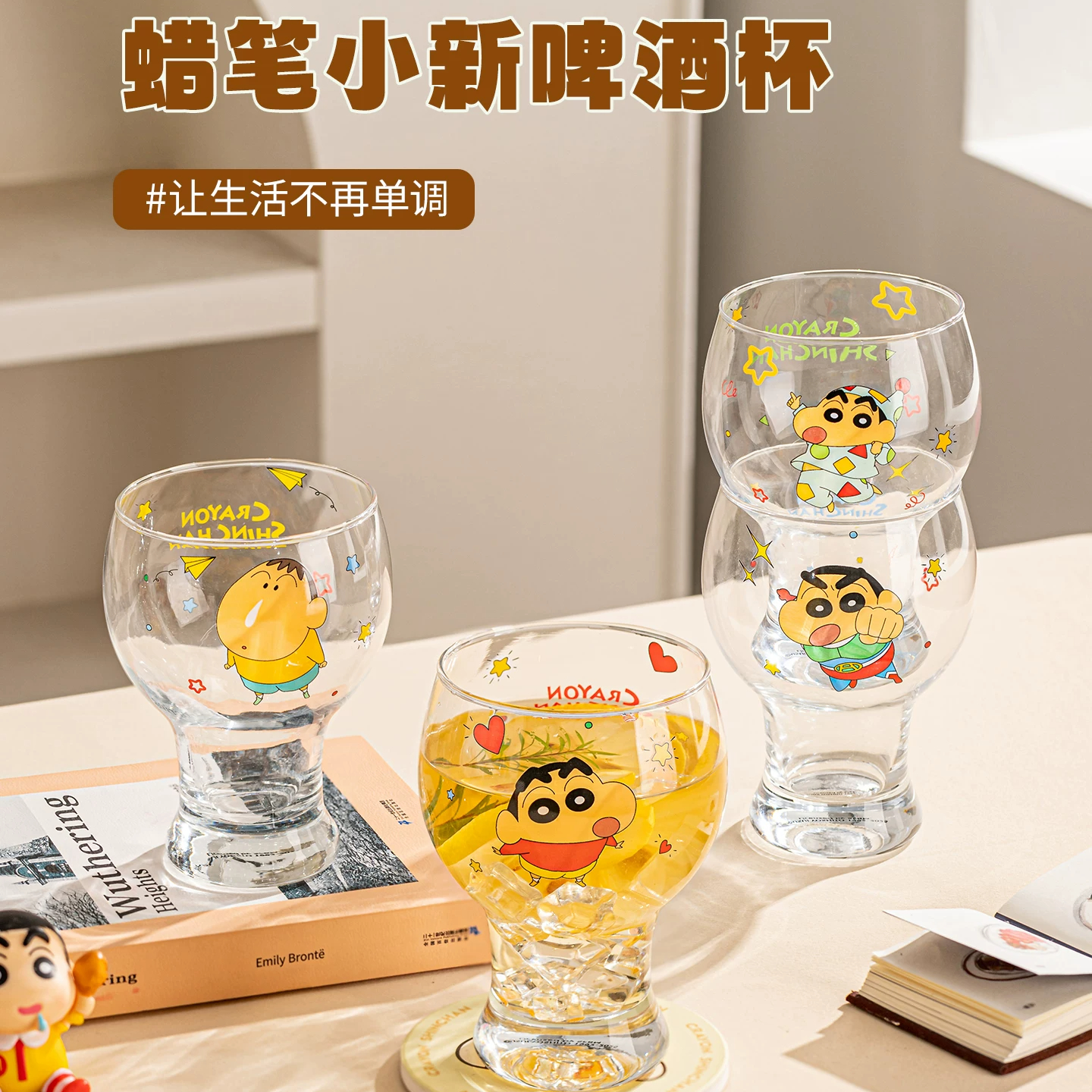蜡笔小新啤酒杯玻璃杯高颜值可爱家用饮料果汁杯喝水杯450毫升